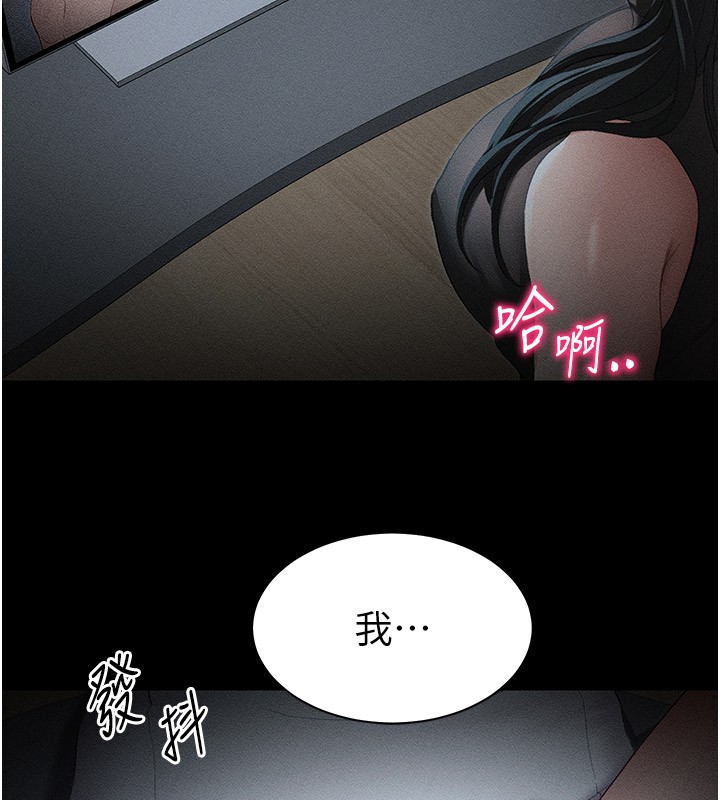 《太妹攻略指南》漫画 第12話-用精液調教太妹