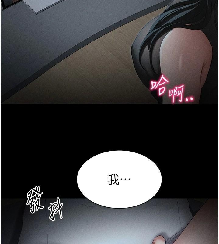 《太妹攻略指南》漫画 第13話-老師，妳想頂替若瑜嗎?