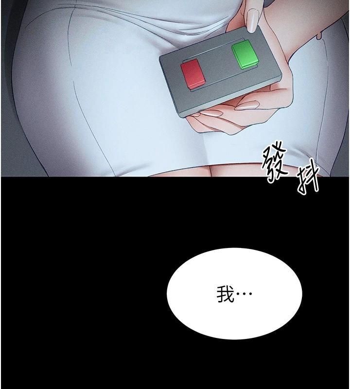 《太妹攻略指南》漫画 第13話-老師，妳想頂替若瑜嗎?