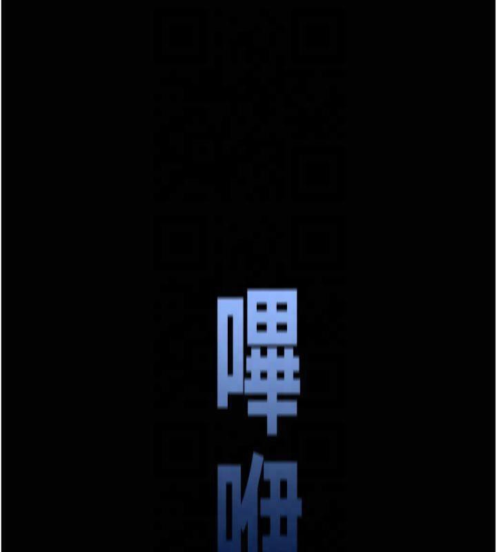 《太妹攻略指南》漫画 第13話-老師，妳想頂替若瑜嗎?