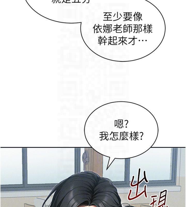 《太妹攻略指南》漫画 第13話-老師，妳想頂替若瑜嗎?
