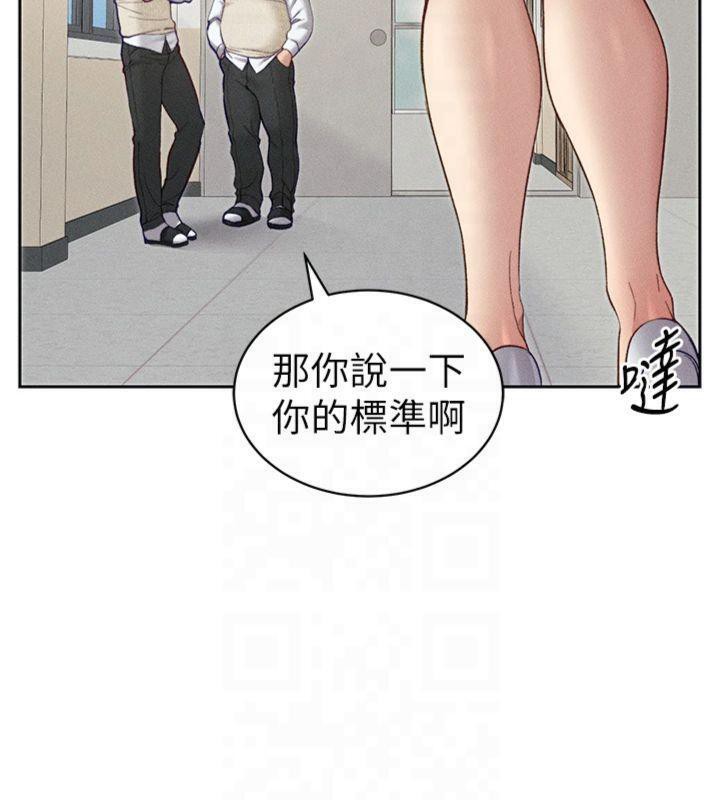 《太妹攻略指南》漫画 第13話-老師，妳想頂替若瑜嗎?