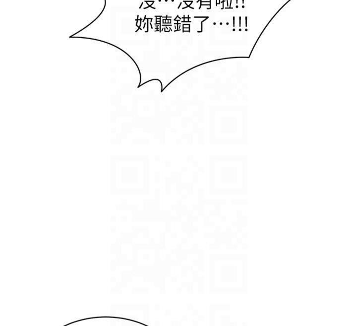 《太妹攻略指南》漫画 第13話-老師，妳想頂替若瑜嗎?