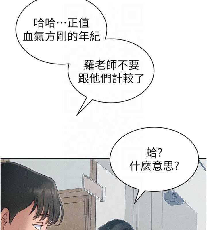 《太妹攻略指南》漫画 第13話-老師，妳想頂替若瑜嗎?
