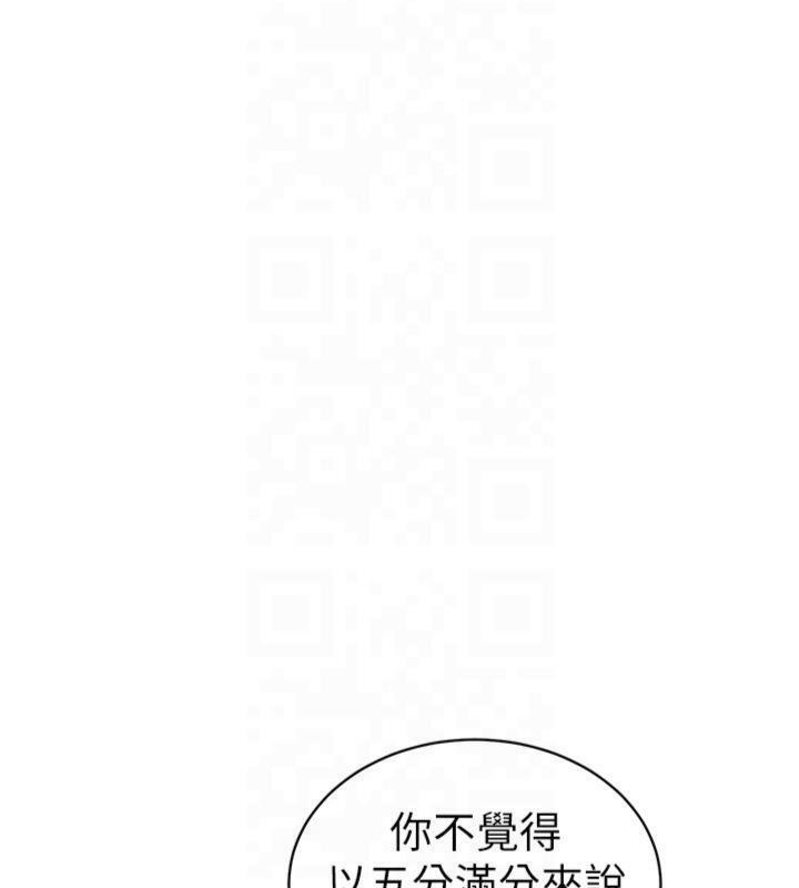 《太妹攻略指南》漫画 第13話-老師，妳想頂替若瑜嗎?