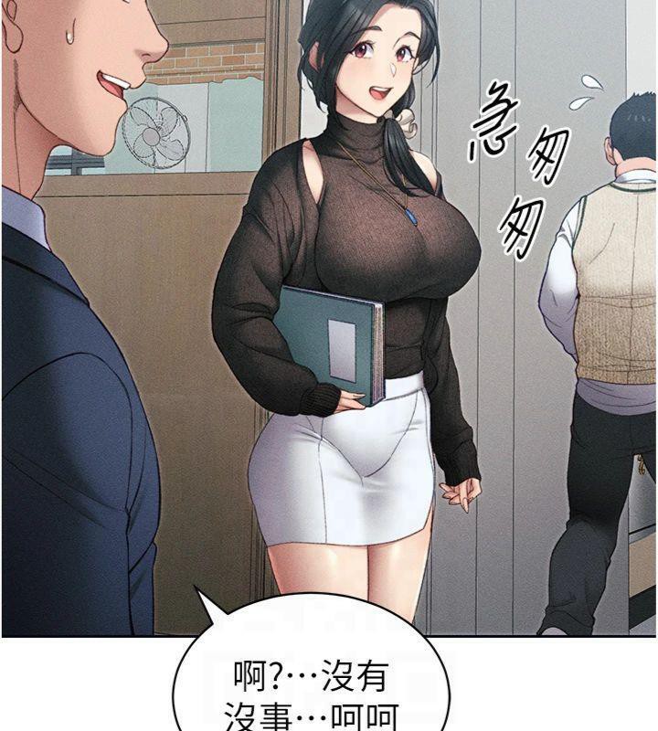 《太妹攻略指南》漫画 第13話-老師，妳想頂替若瑜嗎?