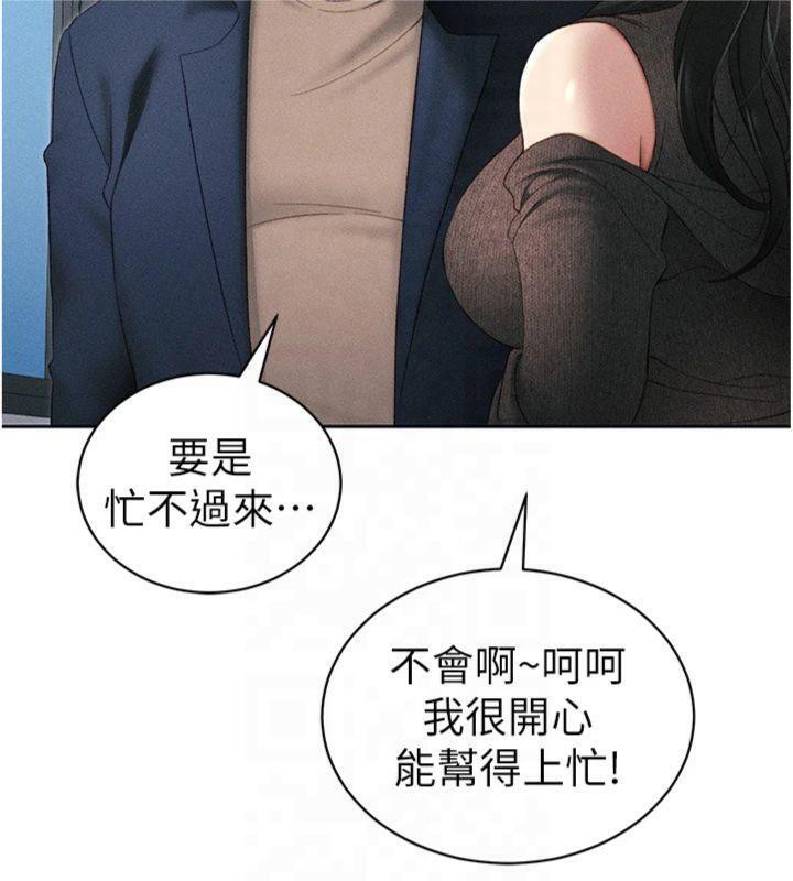 《太妹攻略指南》漫画 第13話-老師，妳想頂替若瑜嗎?