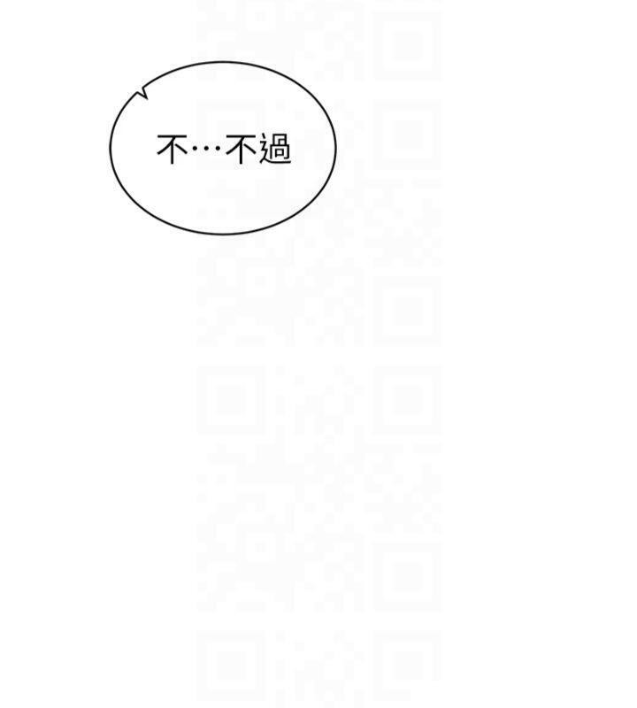 《太妹攻略指南》漫画 第13話-老師，妳想頂替若瑜嗎?