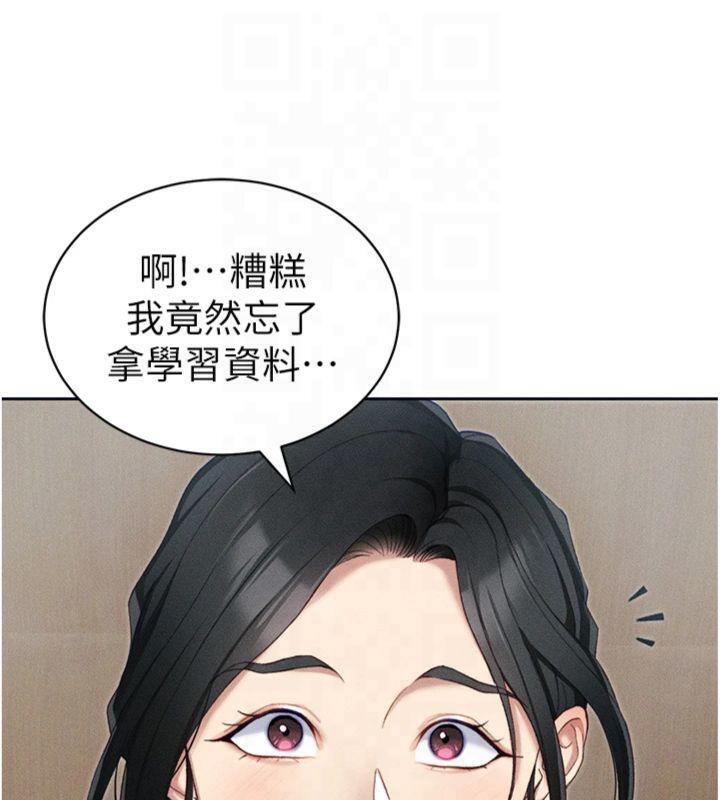 《太妹攻略指南》漫画 第13話-老師，妳想頂替若瑜嗎?