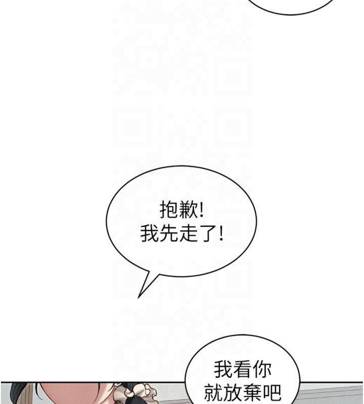 《太妹攻略指南》漫画 第13話-老師，妳想頂替若瑜嗎?
