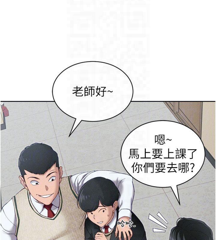 《太妹攻略指南》漫画 第13話-老師，妳想頂替若瑜嗎?