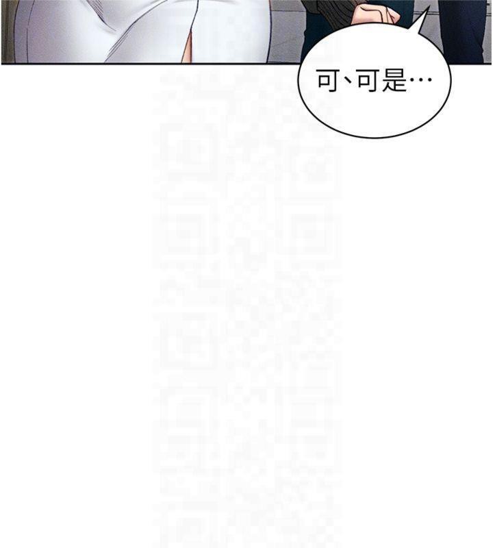 《太妹攻略指南》漫画 第13話-老師，妳想頂替若瑜嗎?