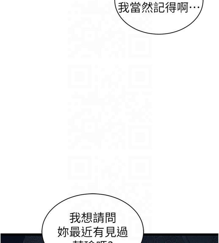 《太妹攻略指南》漫画 第13話-老師，妳想頂替若瑜嗎?