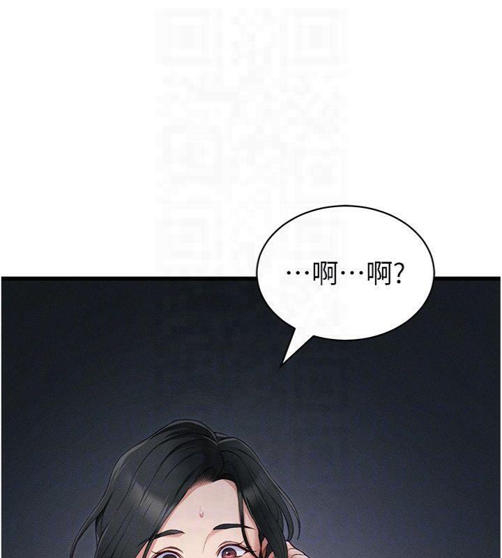 《太妹攻略指南》漫画 第13話-老師，妳想頂替若瑜嗎?