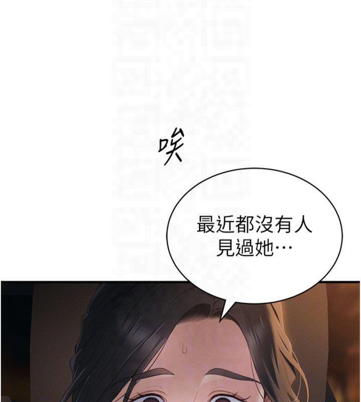 《太妹攻略指南》漫画 第13話-老師，妳想頂替若瑜嗎?