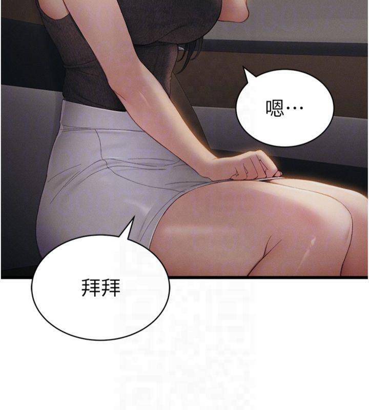 《太妹攻略指南》漫画 第13話-老師，妳想頂替若瑜嗎?