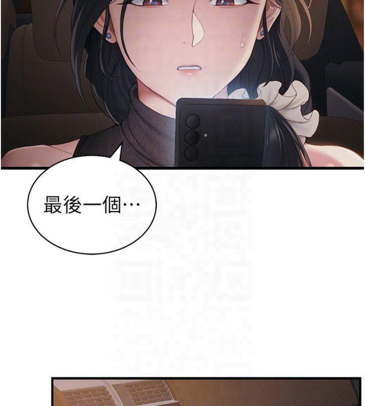 《太妹攻略指南》漫画 第13話-老師，妳想頂替若瑜嗎?