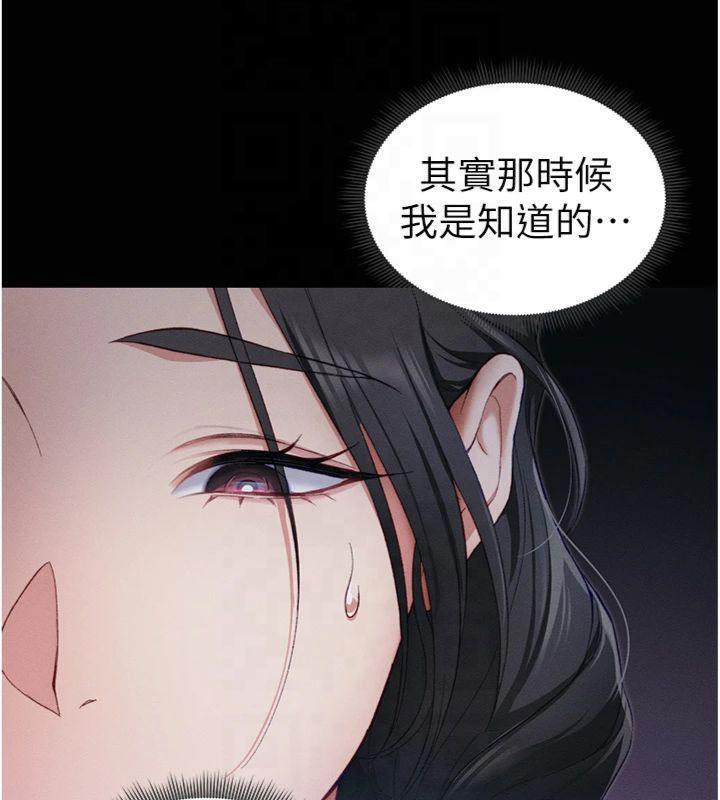 《太妹攻略指南》漫画 第13話-老師，妳想頂替若瑜嗎?