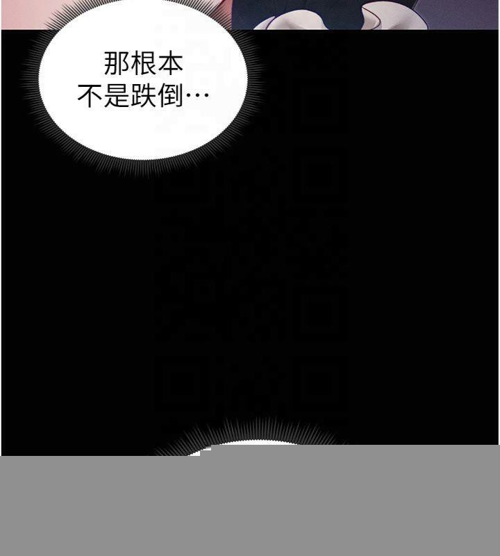 《太妹攻略指南》漫画 第13話-老師，妳想頂替若瑜嗎?