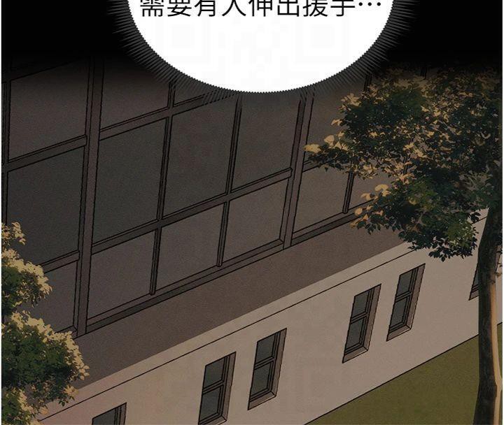 《太妹攻略指南》漫画 第13話-老師，妳想頂替若瑜嗎?