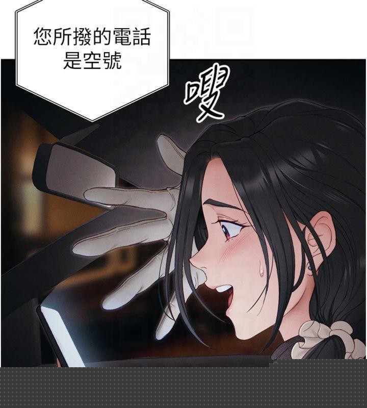 《太妹攻略指南》漫画 第13話-老師，妳想頂替若瑜嗎?
