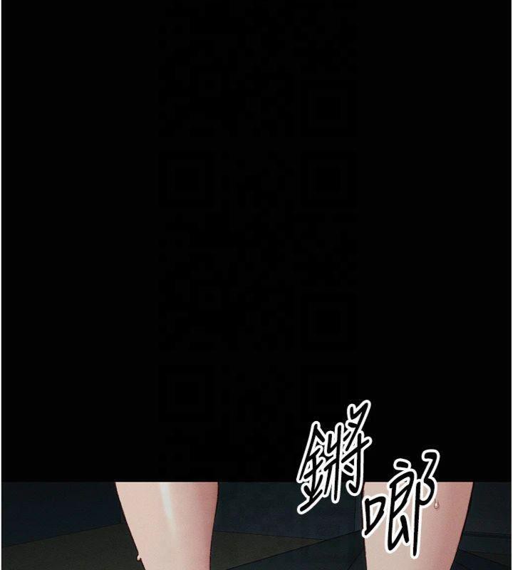 《太妹攻略指南》漫画 第13話-老師，妳想頂替若瑜嗎?