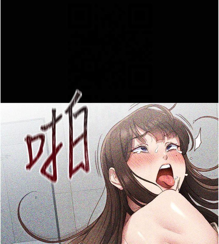 《太妹攻略指南》漫画 第13話-老師，妳想頂替若瑜嗎?