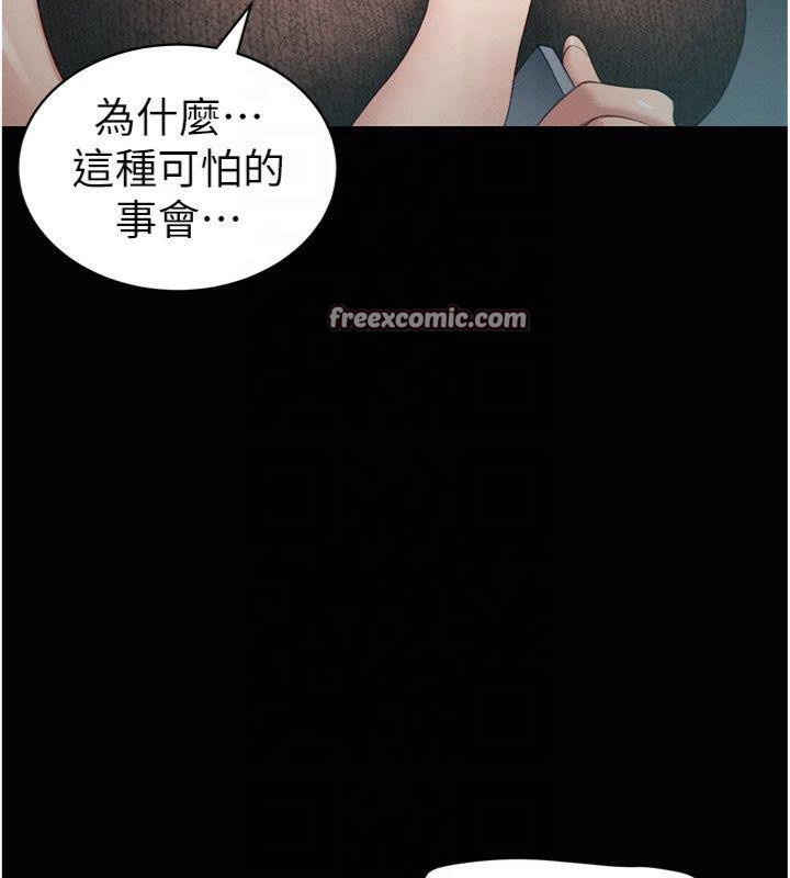 《太妹攻略指南》漫画 第13話-老師，妳想頂替若瑜嗎?