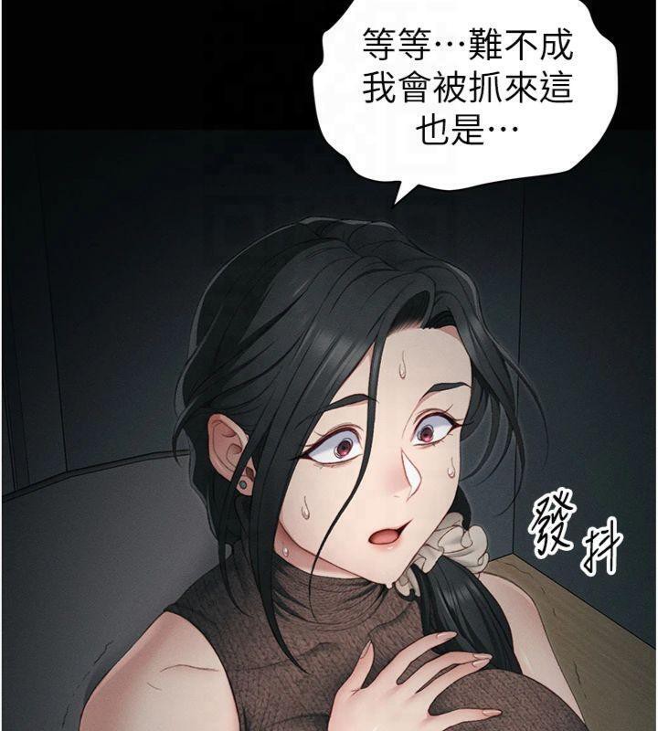 《太妹攻略指南》漫画 第13話-老師，妳想頂替若瑜嗎?