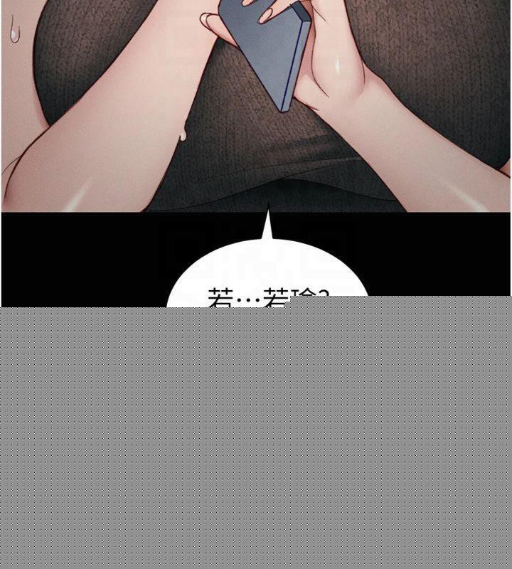 《太妹攻略指南》漫画 第13話-老師，妳想頂替若瑜嗎?