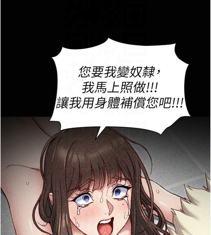 《太妹攻略指南》漫画 第13話-老師，妳想頂替若瑜嗎?