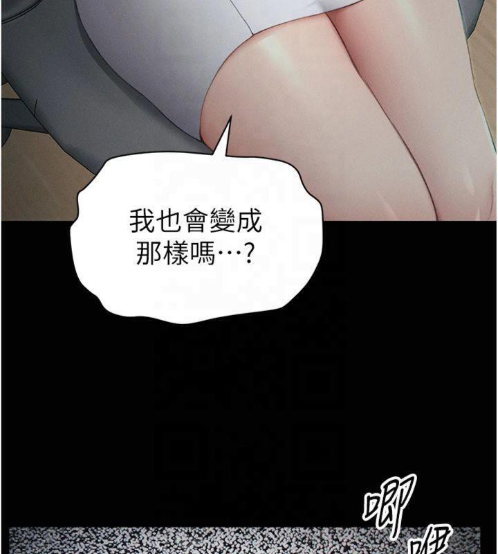 《太妹攻略指南》漫画 第13話-老師，妳想頂替若瑜嗎?