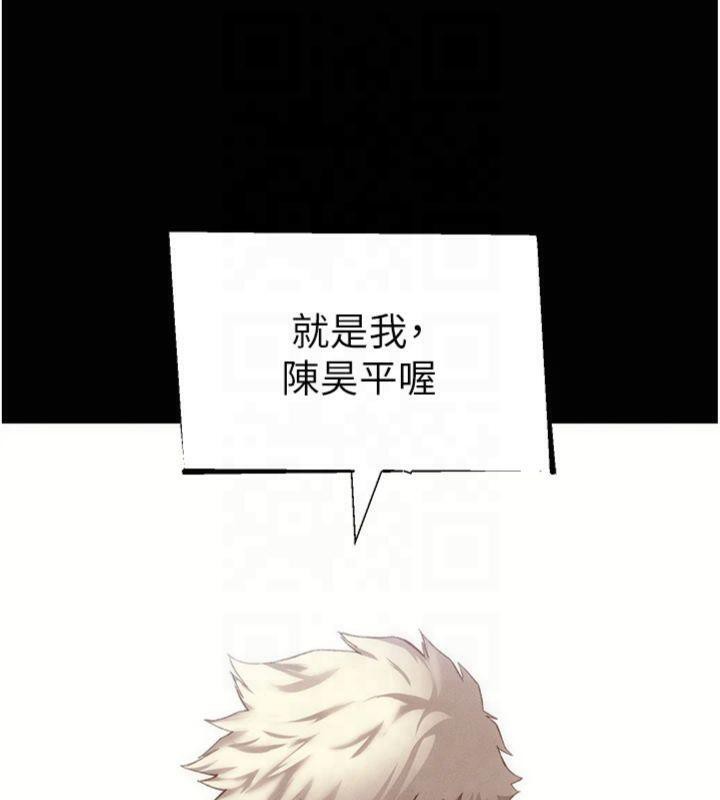 《太妹攻略指南》漫画 第13話-老師，妳想頂替若瑜嗎?
