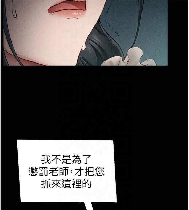 《太妹攻略指南》漫画 第13話-老師，妳想頂替若瑜嗎?