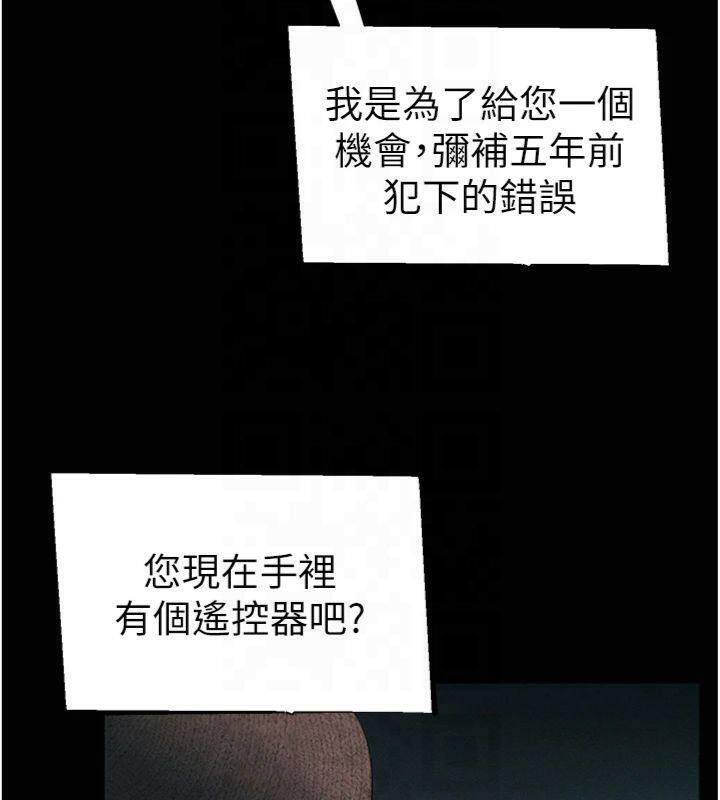 《太妹攻略指南》漫画 第13話-老師，妳想頂替若瑜嗎?