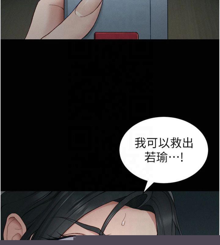 《太妹攻略指南》漫画 第13話-老師，妳想頂替若瑜嗎?