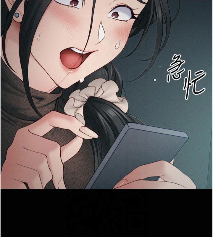 《太妹攻略指南》漫画 第13話-老師，妳想頂替若瑜嗎?