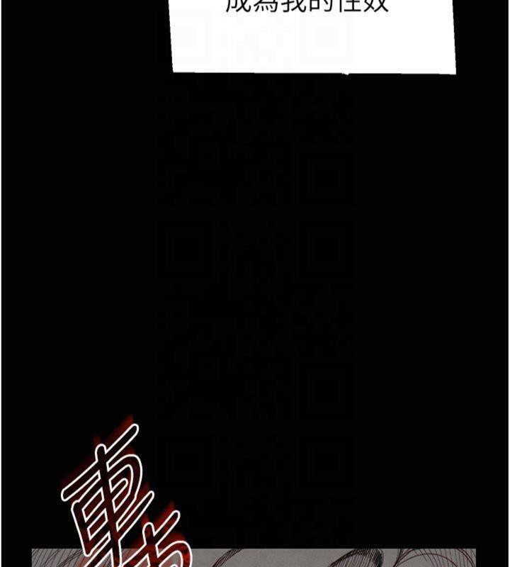 《太妹攻略指南》漫画 第13話-老師，妳想頂替若瑜嗎?