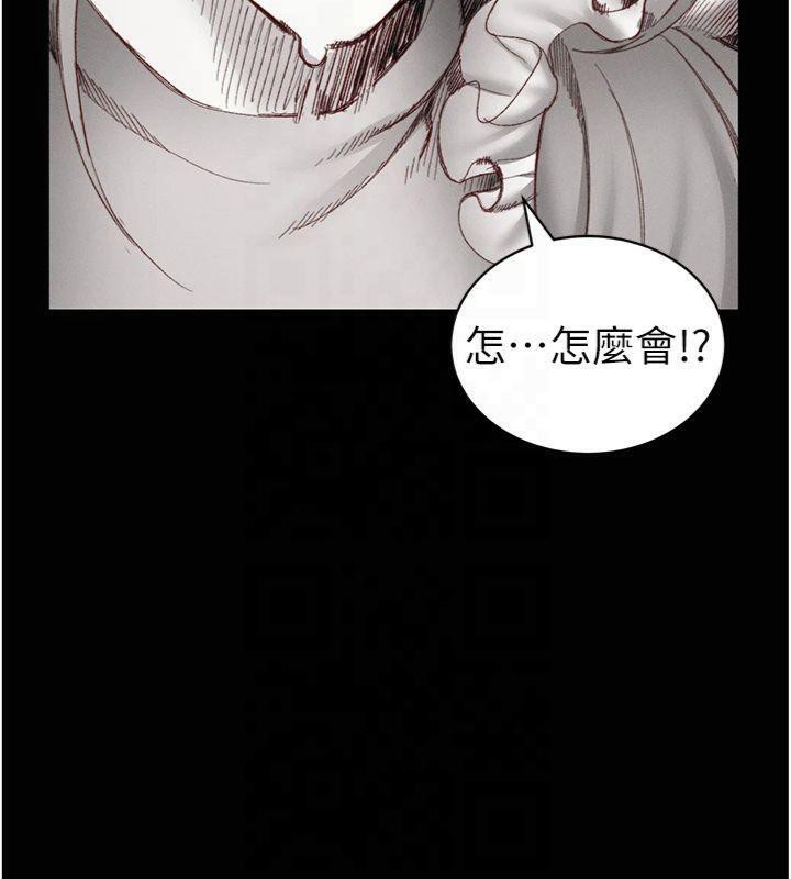 《太妹攻略指南》漫画 第13話-老師，妳想頂替若瑜嗎?