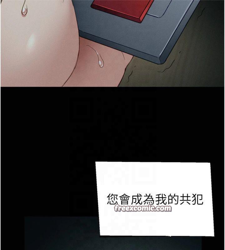 《太妹攻略指南》漫画 第13話-老師，妳想頂替若瑜嗎?