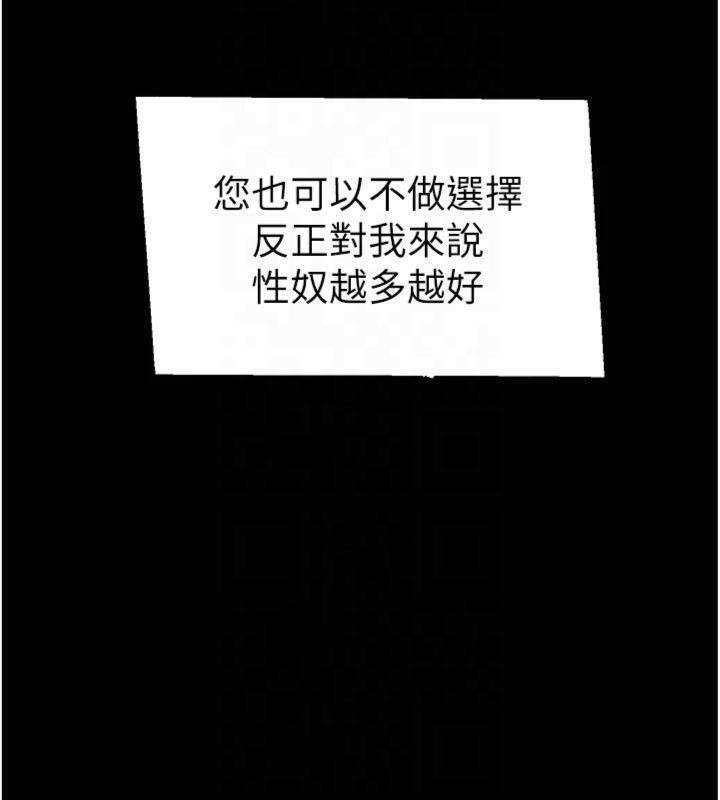 《太妹攻略指南》漫画 第13話-老師，妳想頂替若瑜嗎?