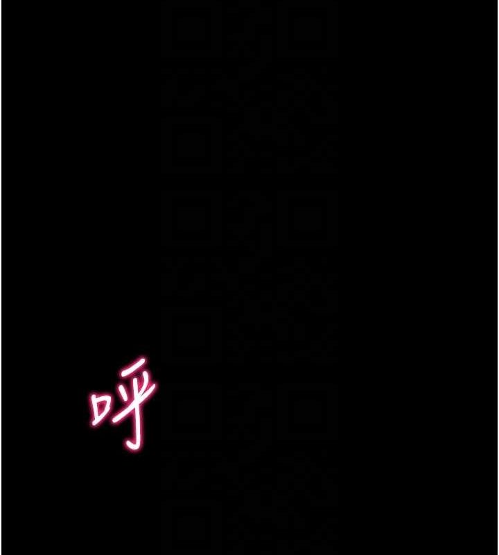 《太妹攻略指南》漫画 第14話-主人，請用我…!