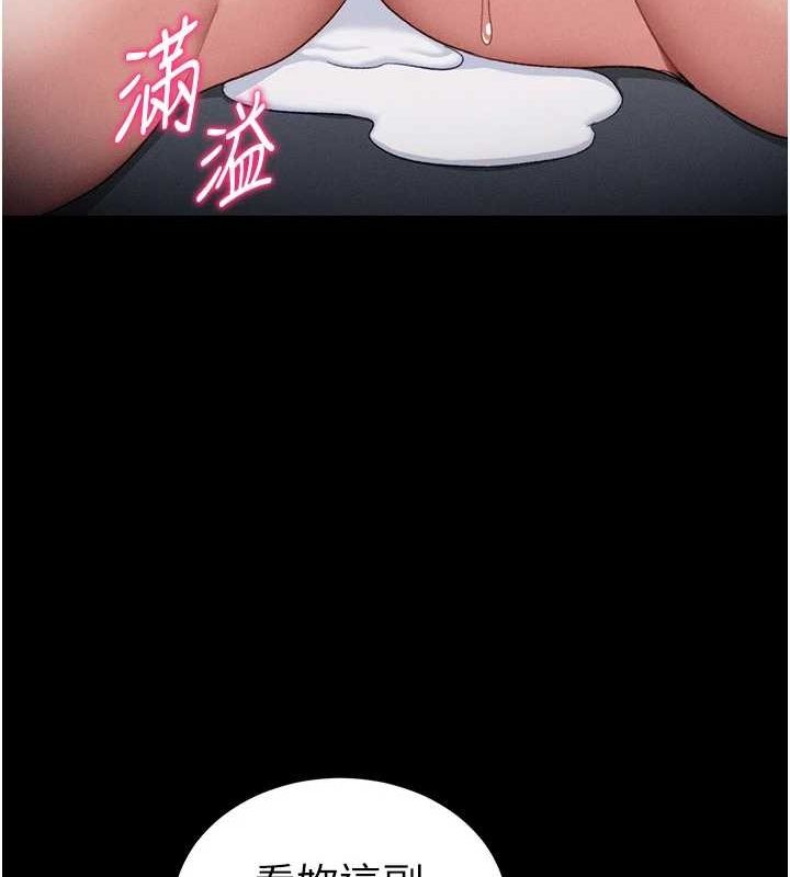 《太妹攻略指南》漫画 第14話-主人，請用我…!