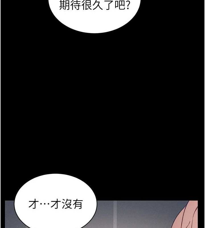 《太妹攻略指南》漫画 第14話-主人，請用我…!