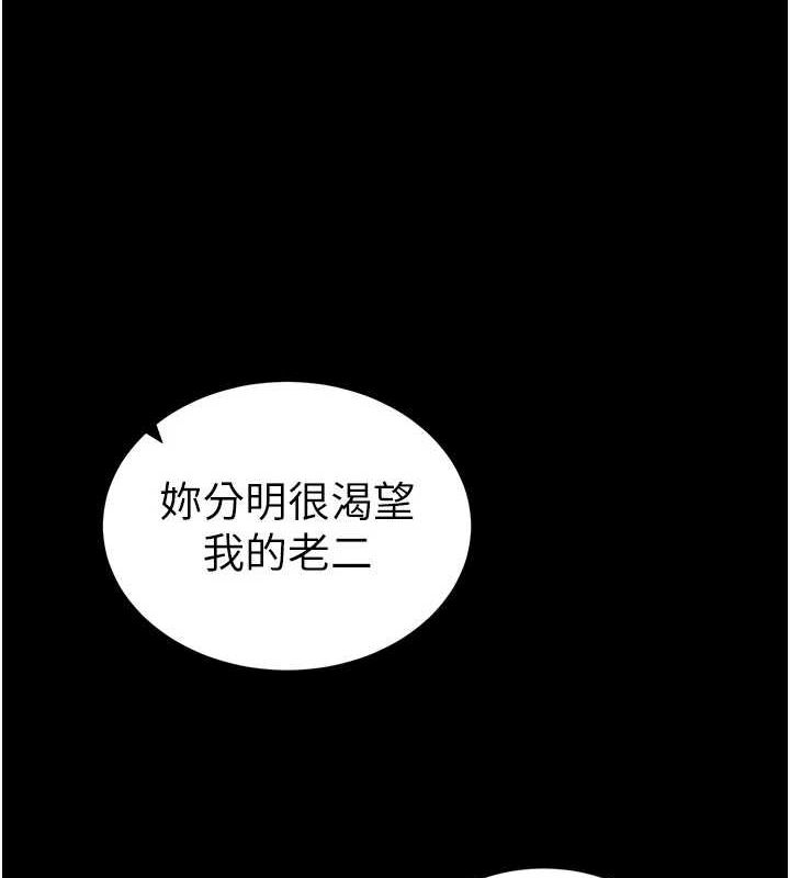 《太妹攻略指南》漫画 第14話-主人，請用我…!