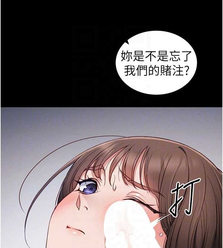 《太妹攻略指南》漫画 第14話-主人，請用我…!