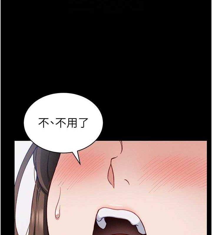 《太妹攻略指南》漫画 第14話-主人，請用我…!