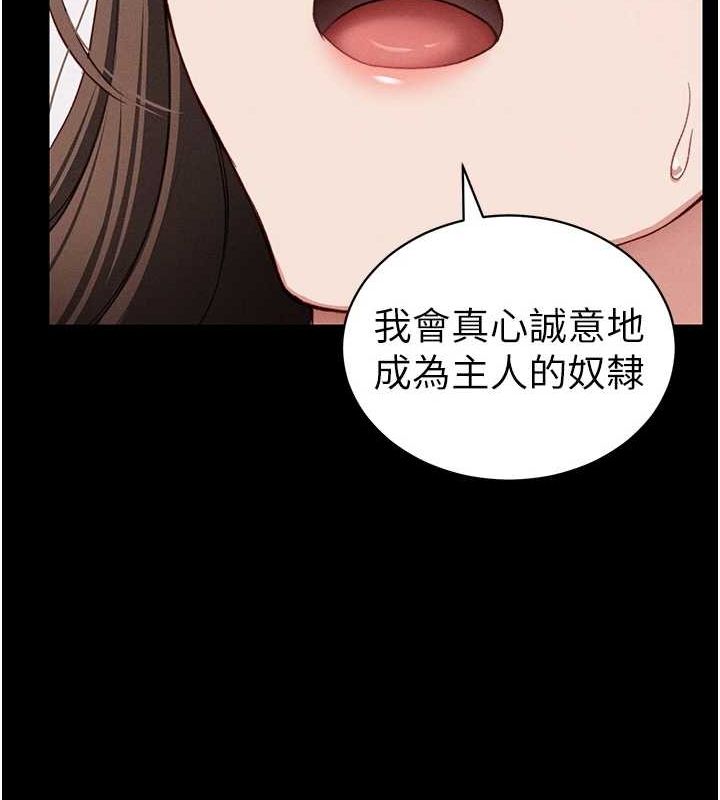 《太妹攻略指南》漫画 第14話-主人，請用我…!