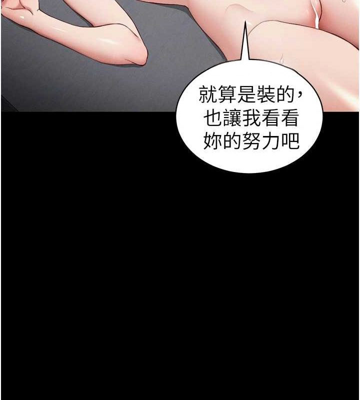 《太妹攻略指南》漫画 第14話-主人，請用我…!