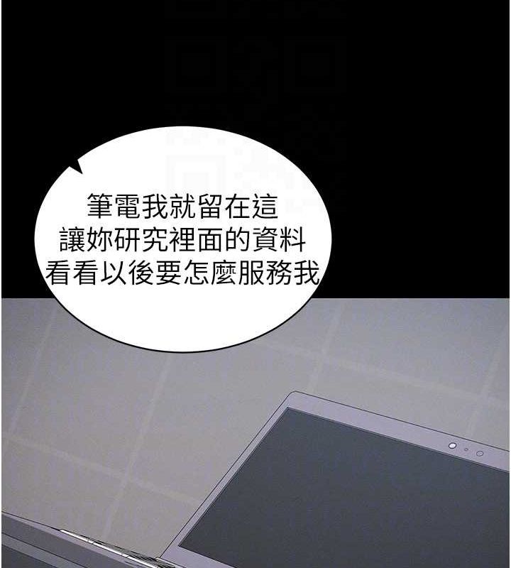 《太妹攻略指南》漫画 第14話-主人，請用我…!